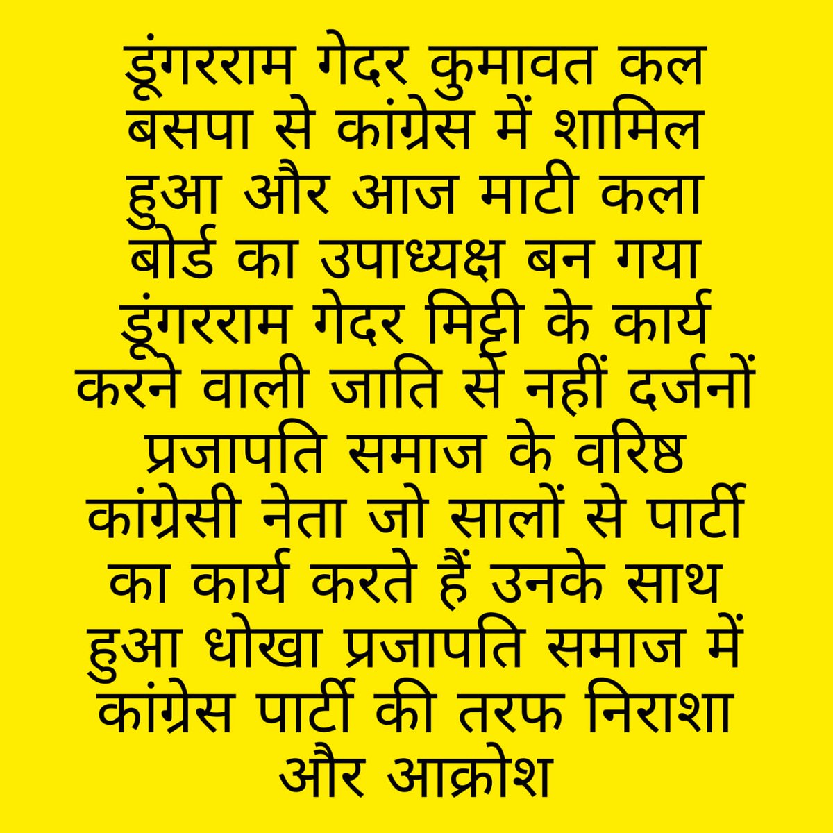 P.L. Prajapati (@plprajapati8) on Twitter photo 