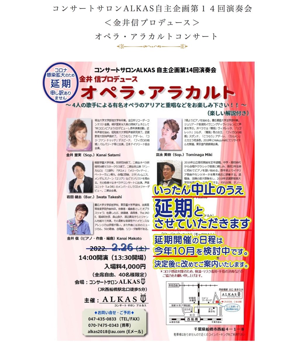 コンサートサロン Alkas アルカス 西船橋 Alkassalon Twitter