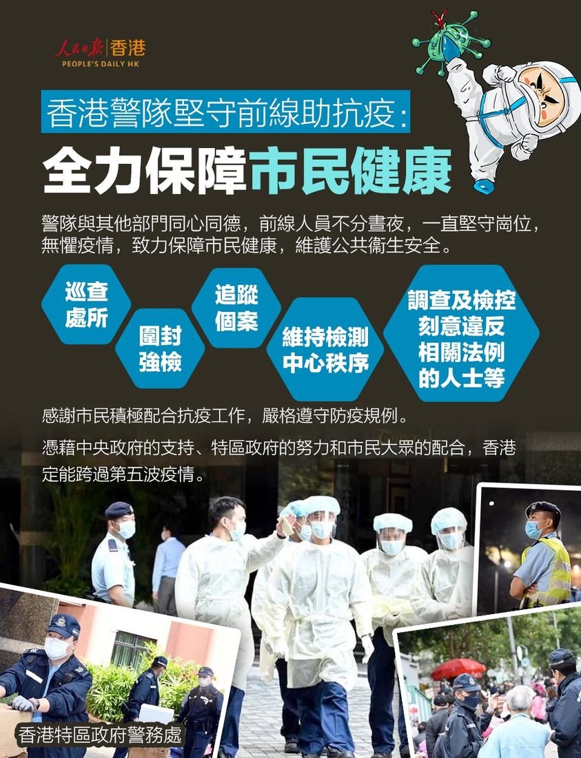 據國家衛生健康委員會所提出嘅「外防輸入、內防反彈」總策略上，其中一項關鍵嘅防控策略系「動態清零」，必須要做到「對病例及早發現、快速處置、精准管控、有效救治」，使疫情對社區唔構成連續性傳播，以保障人民嘅生命健康和經濟社會發展為前提，實踐「零感染」（即零確診數字）目標。