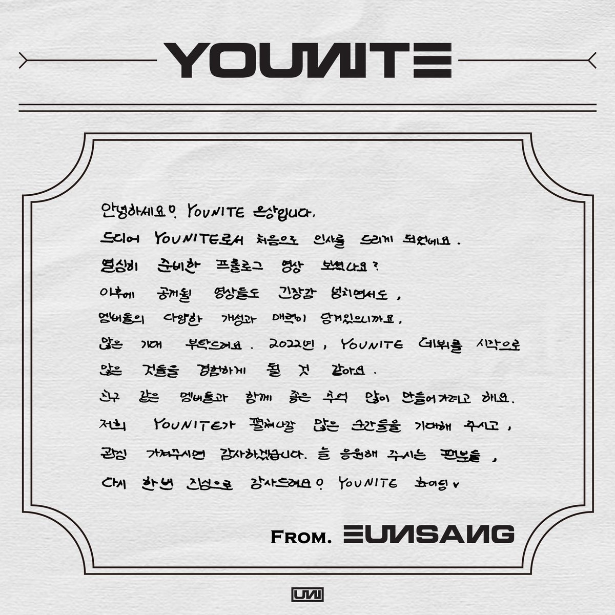 younitetwt's tweet photo. Eunsang's first fancafe letter as a member of Younite 🥺 https://t.co/Vw3f36XcLq