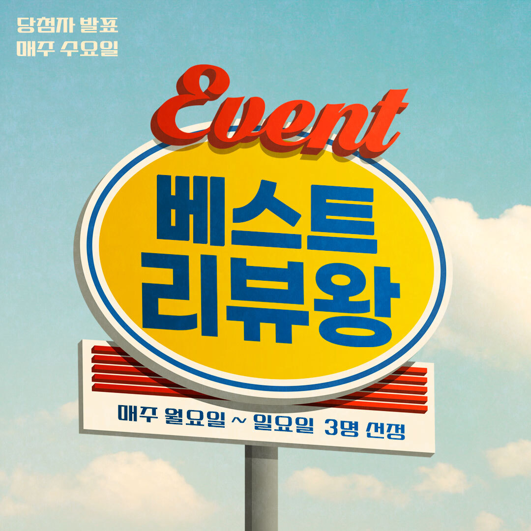 ShopBly's tweet photo. 매주 수요일, 샵블리의 베스트 리뷰왕을 선발합니��!

✨베스트 리뷰에 선정되신 세분께는 5,000포인트를 지급합니다!✨#RT 

샵블리 포인트로 VIP 등급이 되실 수도, BLY로 전환하실 수도 있어요! 😉 https://t.co/KW1o7p7YDS