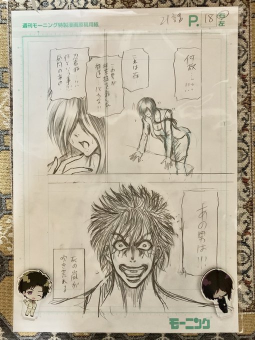 私も近藤先生の直筆下書き自慢しちゃう🙋‍♀️✨家宝🙋‍♀️✨購入特典で推し漫画の直筆下書きが手に入るの凄すぎませんか… 