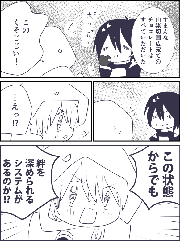 それって何乱舞無双ですか!?(刀剣乱舞無双) 