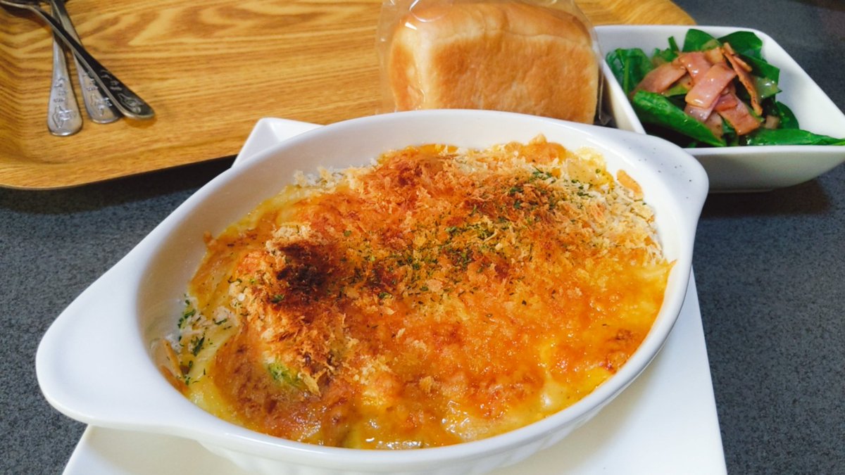 昼ご飯 ・鶏とブロッコリーのチーズグラタン