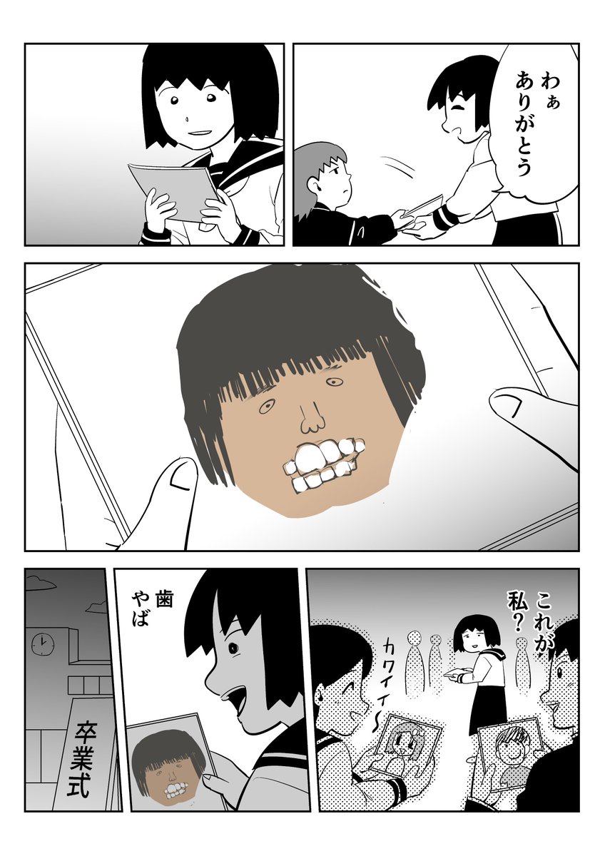 現在進行中で歯科矯正しています!
きっかけとスタートをエッセイで紹介します!
変わるチャンスっていつでもいいんだね
矯正中のみなさん、お互い頑張りましょう・・!
https://t.co/P14Ctt6HXt 