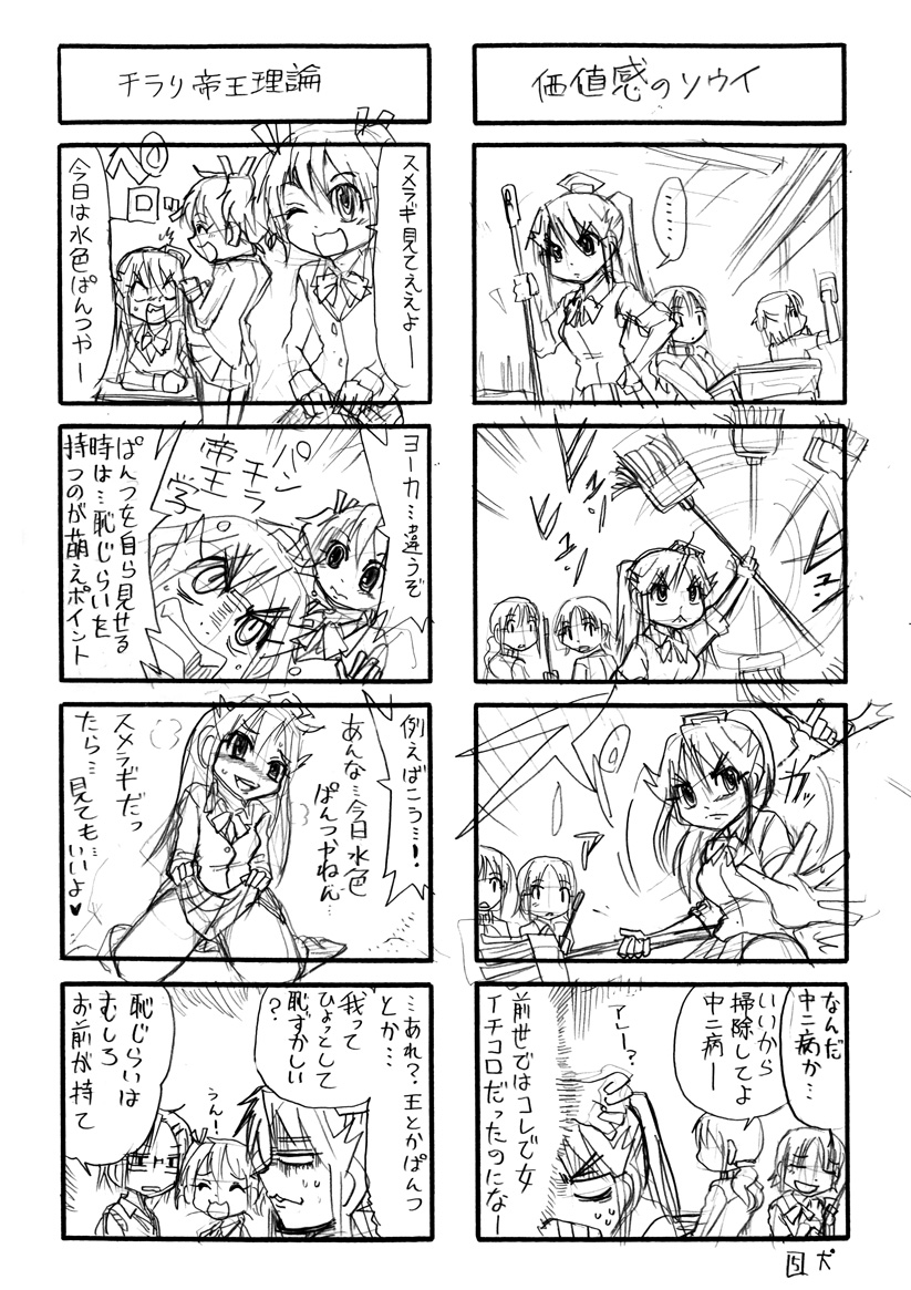 古代の暴君が現代JKに転生しちまった話(2) 