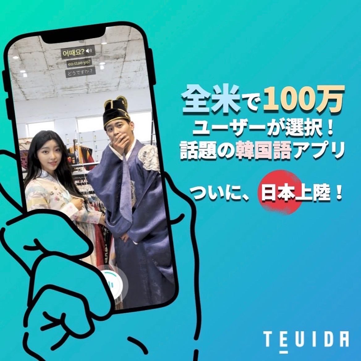 Teuida Jp Auf Twitter あけましておめでとうございます 韓国語勉強がなかなか続かなくて 困ってる方にお勧め これからは楽しく勉強しましょう よろしくね ウェブドラマ 韓国語勉強 韓国語 韓国語で遊ぼう 渡韓ごっこ ハングル かんこくすきなひとと Teuida Jp Auf Twitter あけましておめでとうございます 韓国語勉強がなかなか続かなくて 困ってる方にお勧め これからは楽しく勉強しましょう よろしくね ウェブドラマ 韓国語勉強 韓国語 韓国語で遊ぼう 渡韓ごっこ ハングル かんこくすきなひとと