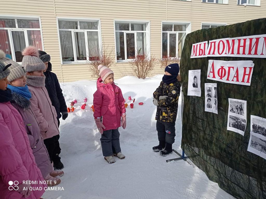 15 февраля -День памяти о россиянах, исполнявших служебный долг за пределами Отечества. Обучающиеся и педагоги школы приняли участие в областной акции "Красный тюльпан", посвященной 33-годовщине вывода войск из Афганистана. Красный тюльпан - символ памяти о погибших. Помним..