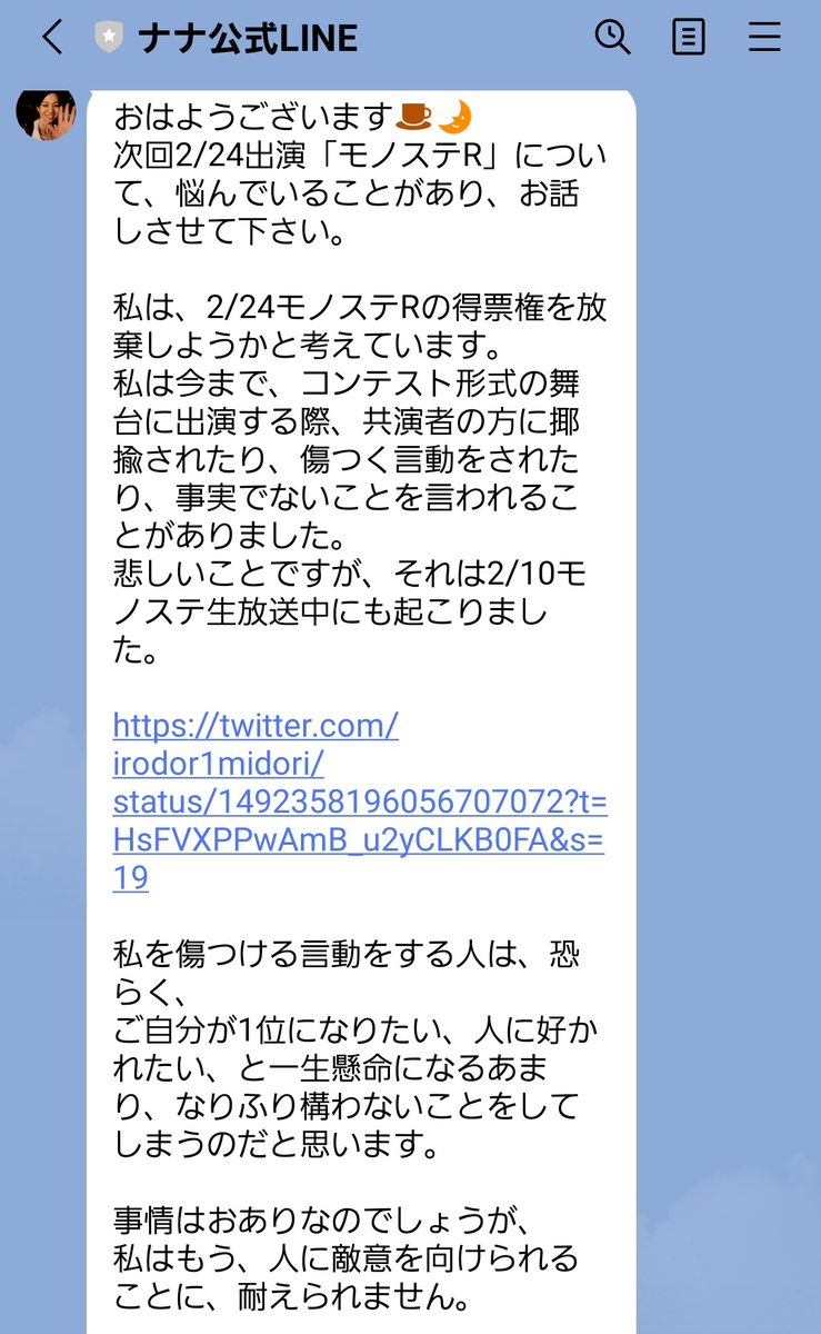 irodor1midori's tweet photo. 2/24(木)21時出演
#モノステ #モノステR

得票権を辞退させて頂こうかと
考えている話です。

運営さんとご相談中です。
どのようなご判断になっても
今まで通り
【ご覧下さる方のお心に
一番に届くよう】
お楽しみ頂けますように
頑張ります☺️
素敵なショーになりますように
https://t.co/7S9bpX9NMC https://t.co/3TS1ZFgDdo