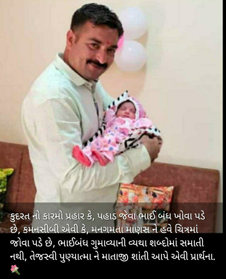 Yuvrajsinh Jadeja tweet media