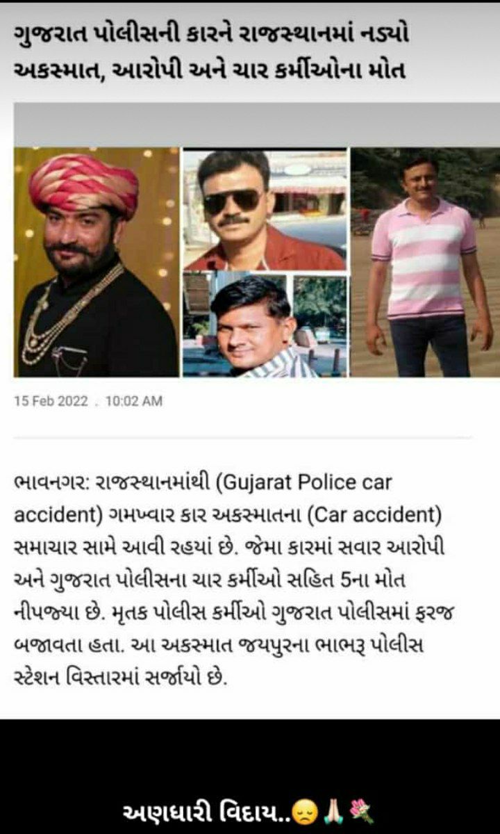 Yuvrajsinh Jadeja tweet media