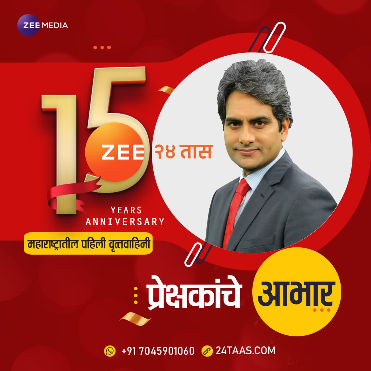 Sudhir Chaudhary tweet media