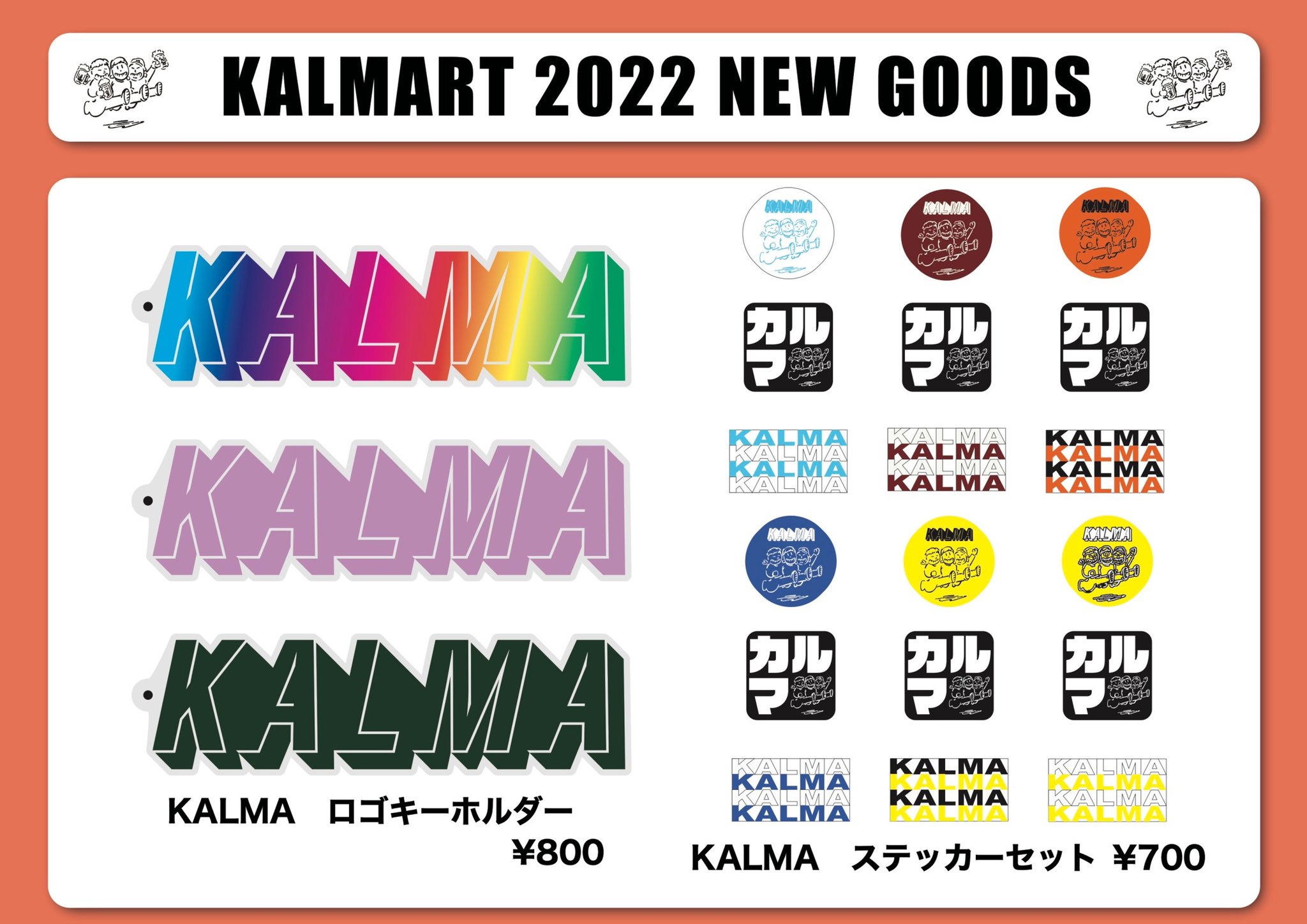 【KALMA】グッズ盛 石狩広報誌 ジョッキ サイン ステッカー メジャーチラシ KALMA on X: 