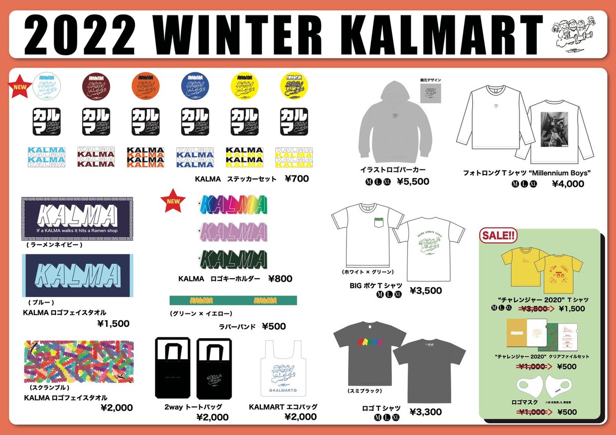 KALMA グッツ ツタコネ第39弾】KALMA × ツタコネ 展開決定！ | SHIBUYA TSUTAYA