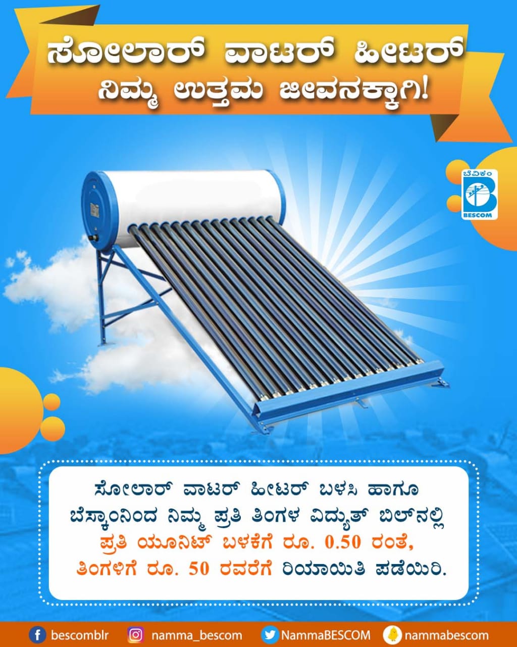 namma-bescom-on-twitter-install-solar-water-heater-in