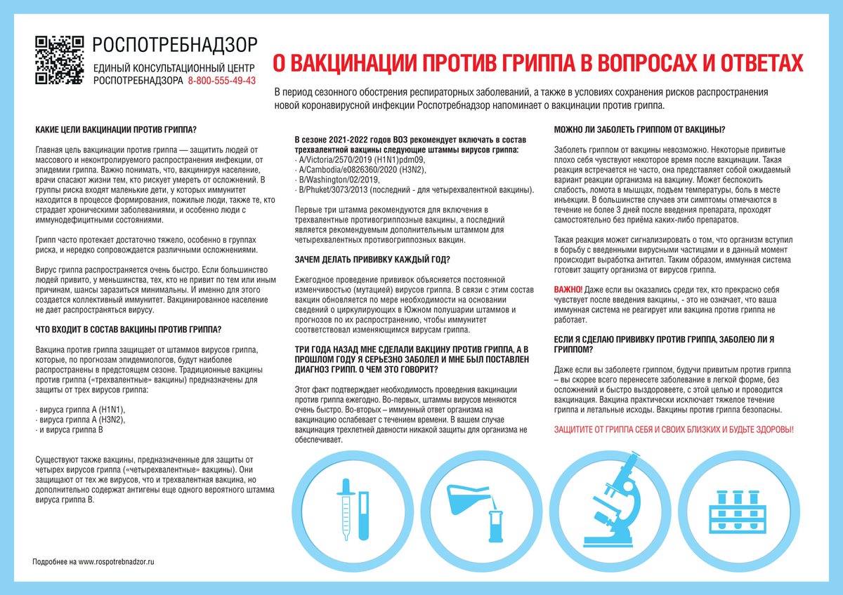 Берегите себя!