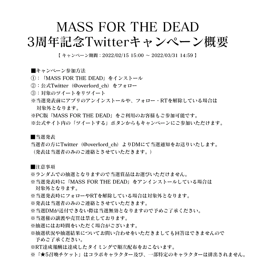 オバマス放送局/オーバーロード@ios/android配信中！ on X / X