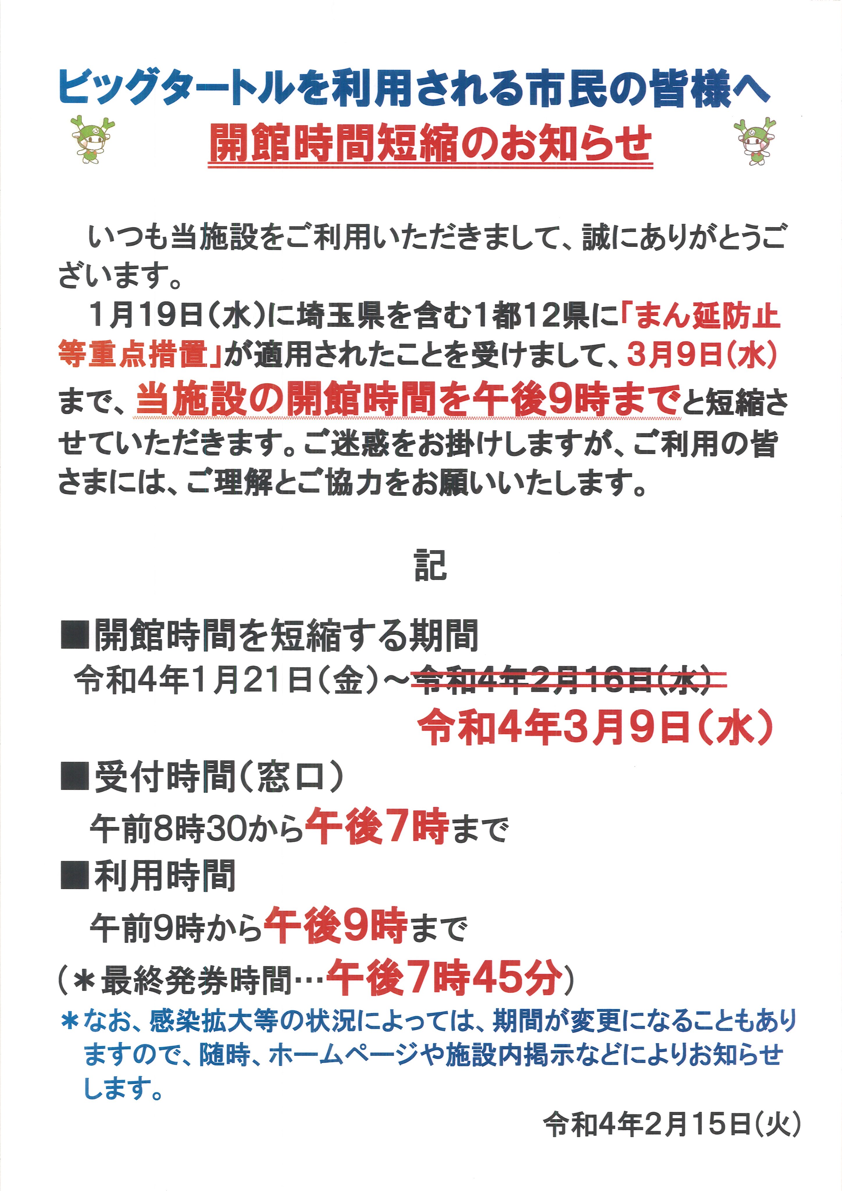 公益財団法人深谷市地域振興財団 Fukayakousha Twitter