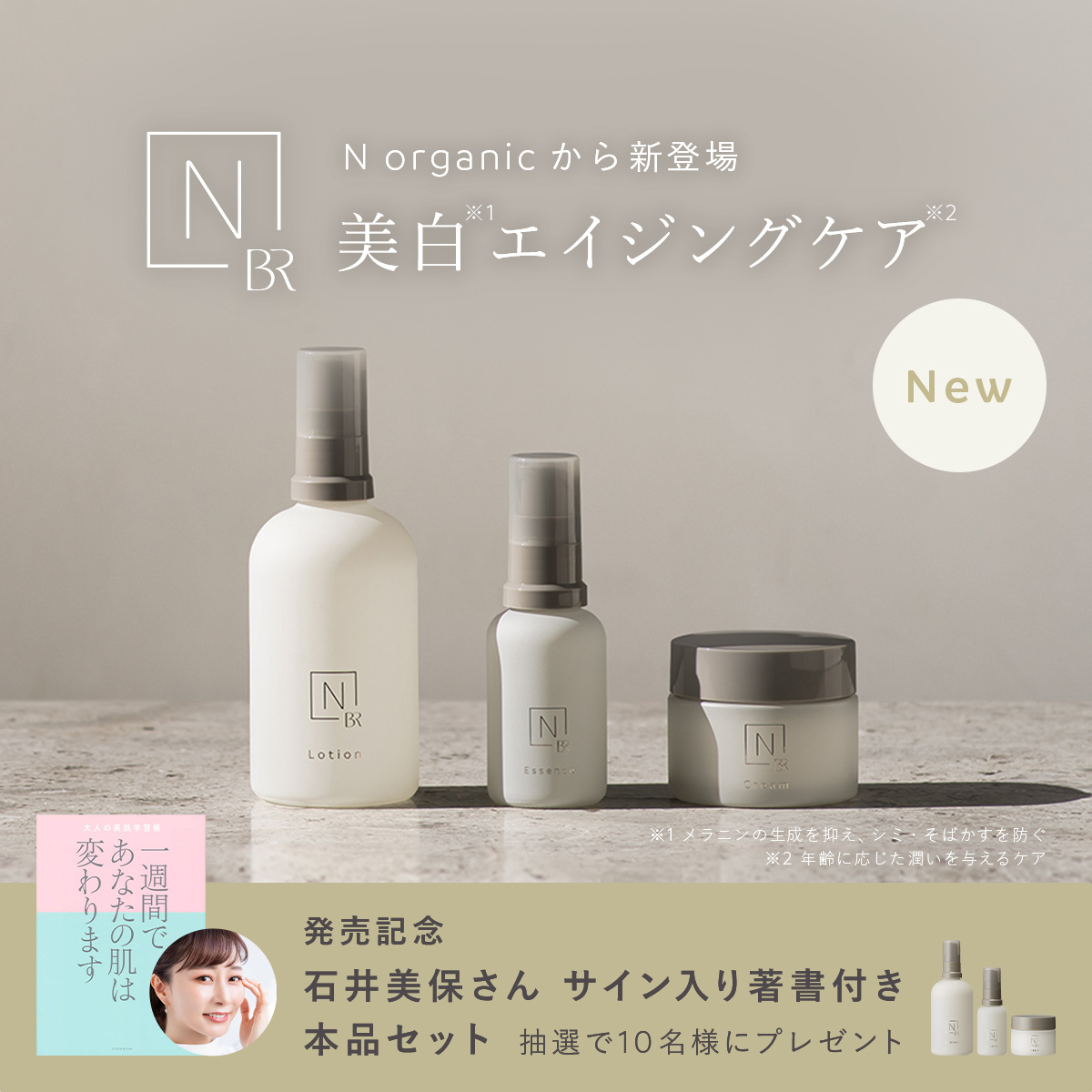 N organic Vie モイスチュアバランスエイジングケアセット✨新品✨ www ...