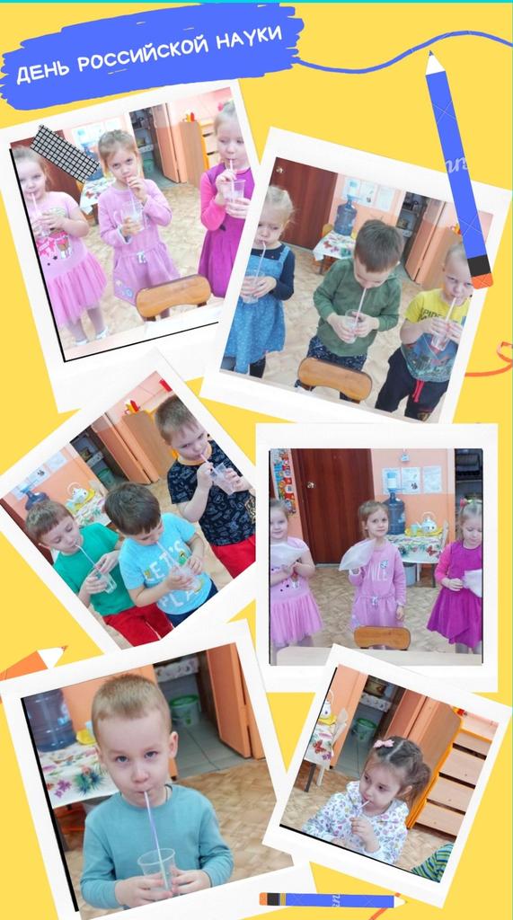 В рамках национального проекта "Образование" у нас в саду праздник - отметили
ДЕНЬ РОССИЙСКОЙ НАУКИ!
Ведь первая встреча с науками происходит как раз в стенах детского сада, поэтому можно смело утверждать, что День наук - это праздник и всех дошкольников тоже.