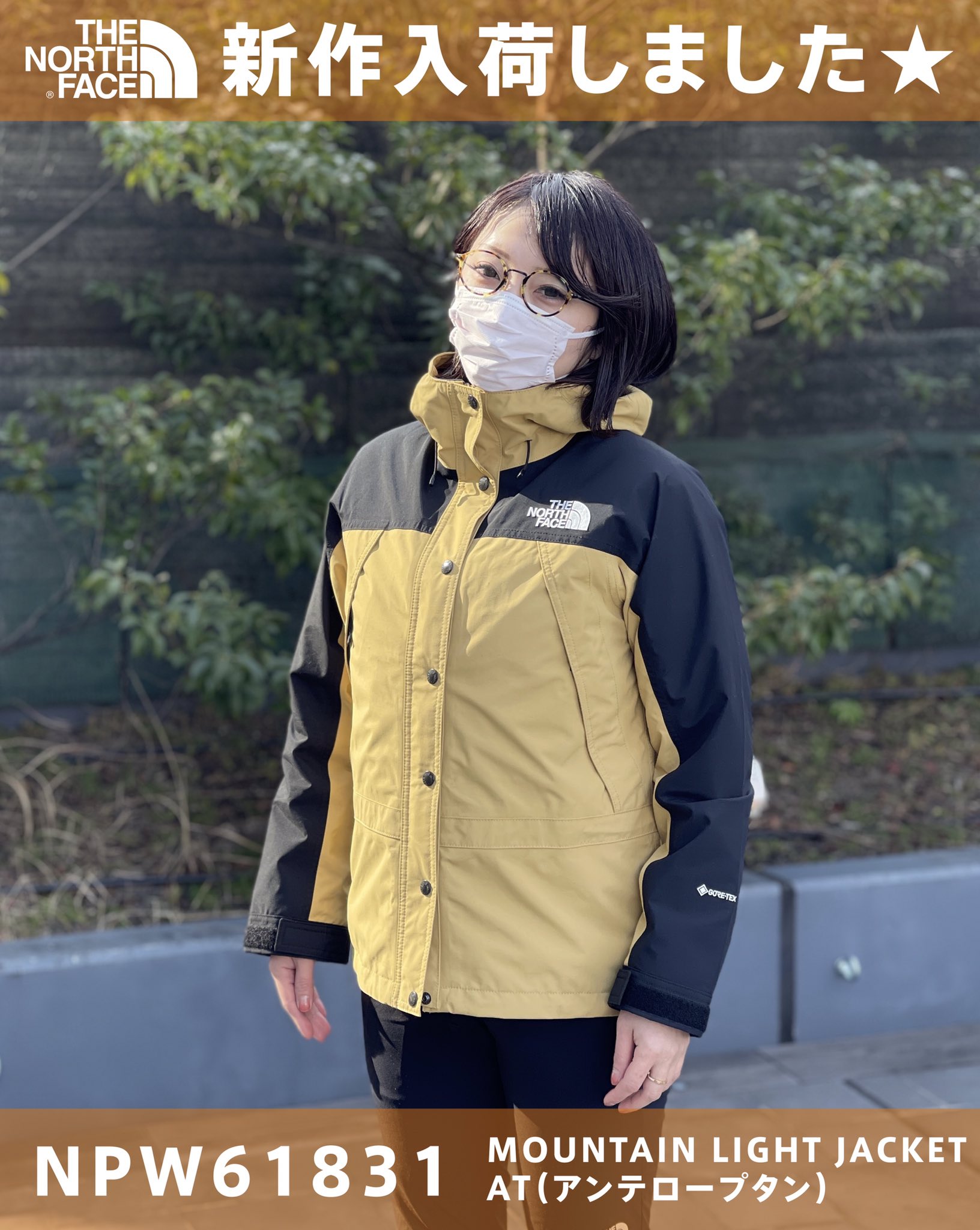ノースフェイス マウンテンライトジャケット NPW61831 AT 正本販売中