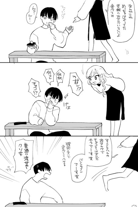 バレンタインの姉弟… 