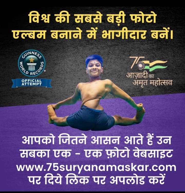 75 Crore Suryanamaskar (@75suryanamaskar) on Twitter photo 