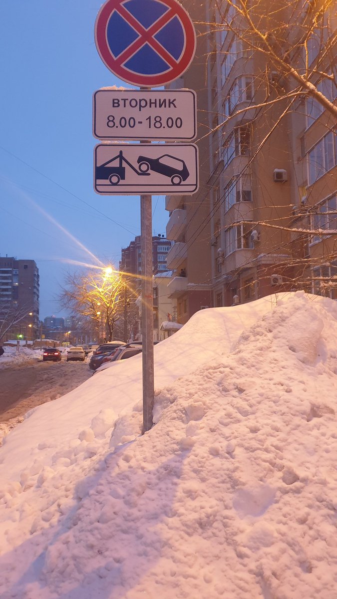 <a href="/admgel/">Администрация Железнодорожного ВГР</a> <a href="/gibddsamara/">ГИБДД Самара</a> <a href="/MP_Blago63/">МП Благоустройство</a> <a href="/DepGorHozSamara/">Департамент ГХиЭ</a>, напомню,что вместо мест для инвалидов в парковочном кармане Рабочая, 85-огромный сугроб! Сегодня вторник, эвакуаторы активно забирают машины, -самое время вывезти из карманов скопившийся снег!