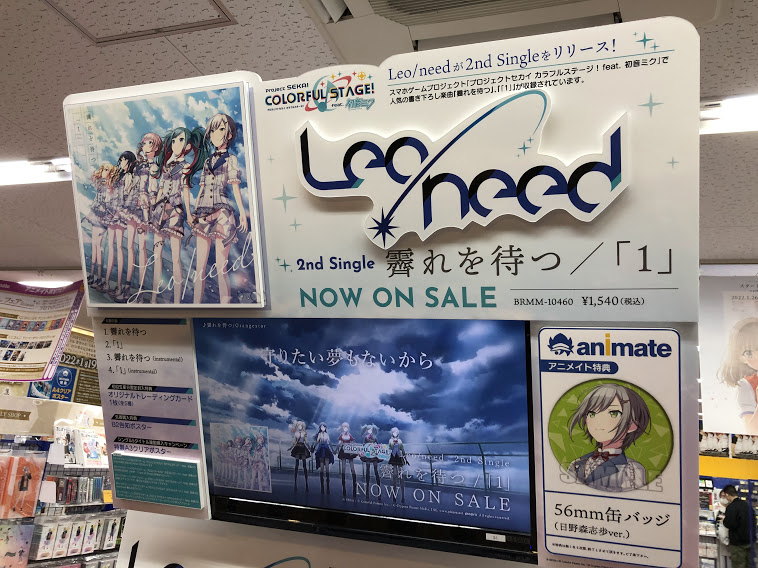 7F商品情報】 『#プロジェクトセカイ カラフルステージ! feat.#初音