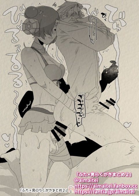 毎朝ふた×男 /  futanari x male everyday 