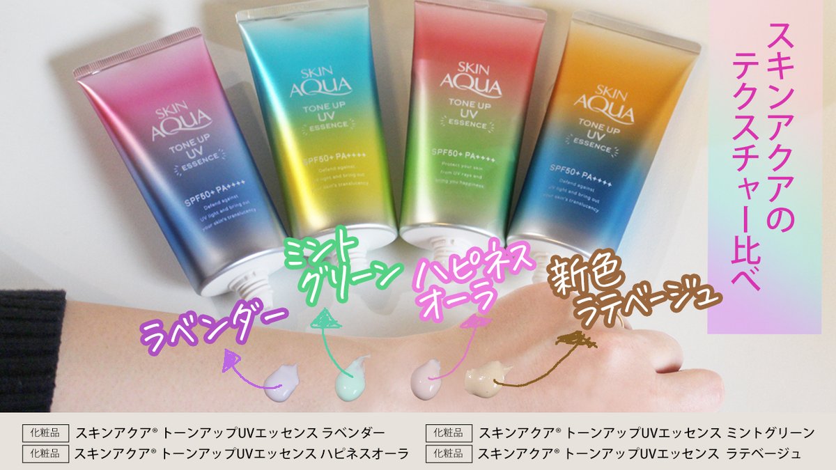 日本 スキンアクア トーンアップUVエッセンス ミントグリーン 80g 2本 スキンアクア トーンアップUVエッセンス ミントグリーン 80g