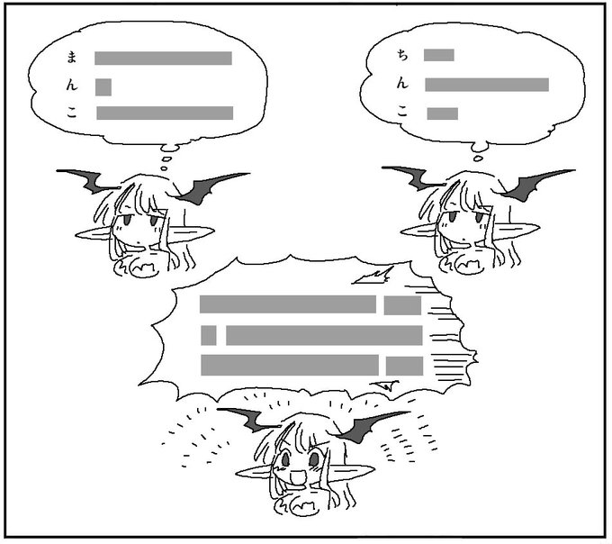 サキュバスアンケート 