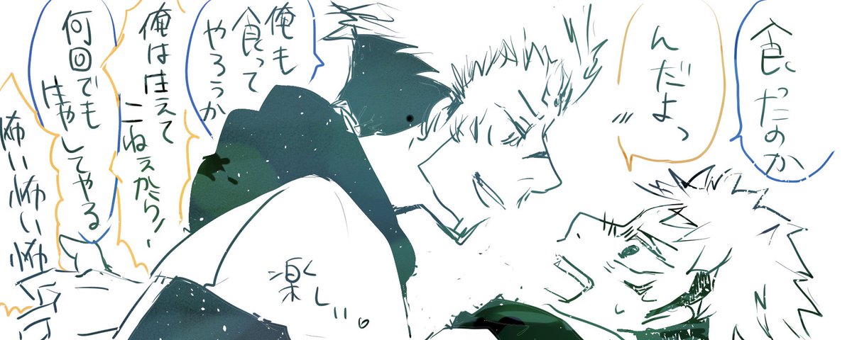 おまけ 