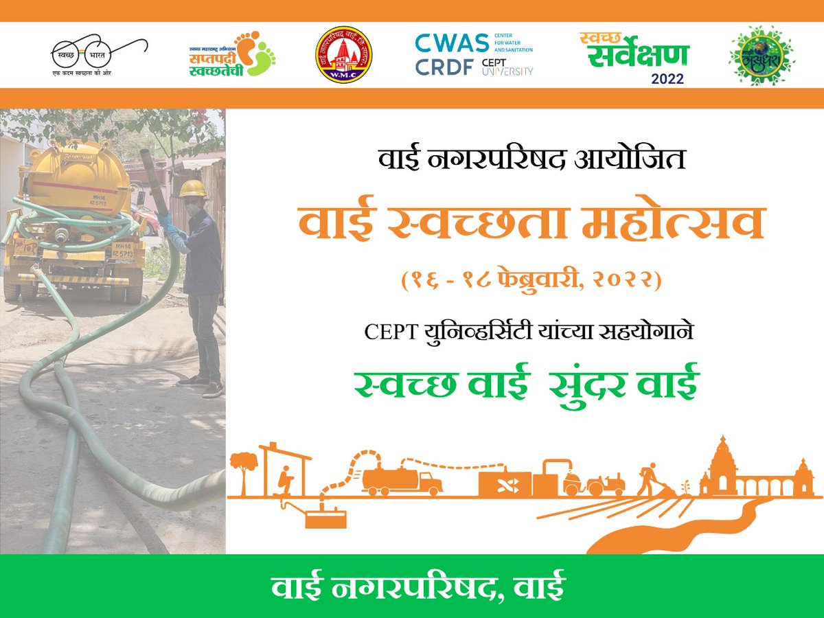 Center for Water and Sanitation (@cept_cwas) on Twitter photo Wai city is hosting a Swachhata Mohatsav from 16th to 18th Feb! Watch this space for interesting updates on the event.
<a href="/mehta_pani/">Meera Mehta</a> <a href="/DineshMehta100/">Dinesh Mehta</a> <a href="/NFSSMalliance/">National Faecal Sludge and Septage Alliance</a> <a href="/wai_council/">Wai municipal Council</a> <a href="/AasimMansuri/">Aasim Mansuri</a> <a href="/plannerdhruv/">Dhruv Bhavsar</a> <a href="/ArwaBharmal/">Arwa</a> <a href="/aditi10990/">Aditi Dwivedi</a> <a href="/yadav_upasana29/">upasana yadav</a>
#MajhiVasundharaAbhiyan Wai city is hosting a Swachhata Mohatsav from 16th to 18th Feb! Watch this space for interesting updates on the event.
<a href="/mehta_pani/">Meera Mehta</a> <a href="/DineshMehta100/">Dinesh Mehta</a> <a href="/NFSSMalliance/">National Faecal Sludge and Septage Alliance</a> <a href="/wai_council/">Wai municipal Council</a> <a href="/AasimMansuri/">Aasim Mansuri</a> <a href="/plannerdhruv/">Dhruv Bhavsar</a> <a href="/ArwaBharmal/">Arwa</a> <a href="/aditi10990/">Aditi Dwivedi</a> <a href="/yadav_upasana29/">upasana yadav</a>
#MajhiVasundharaAbhiyan