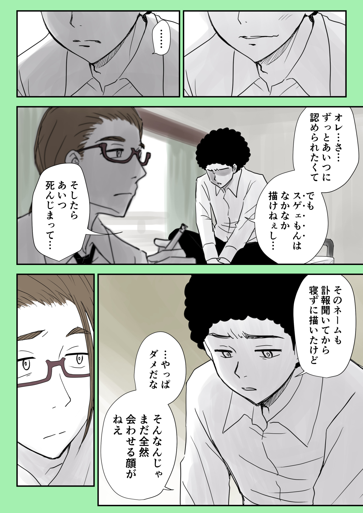 もりた毬太𓇼水曜夜新作長編マンガ公開中𓇼 Moritamarita Twitter