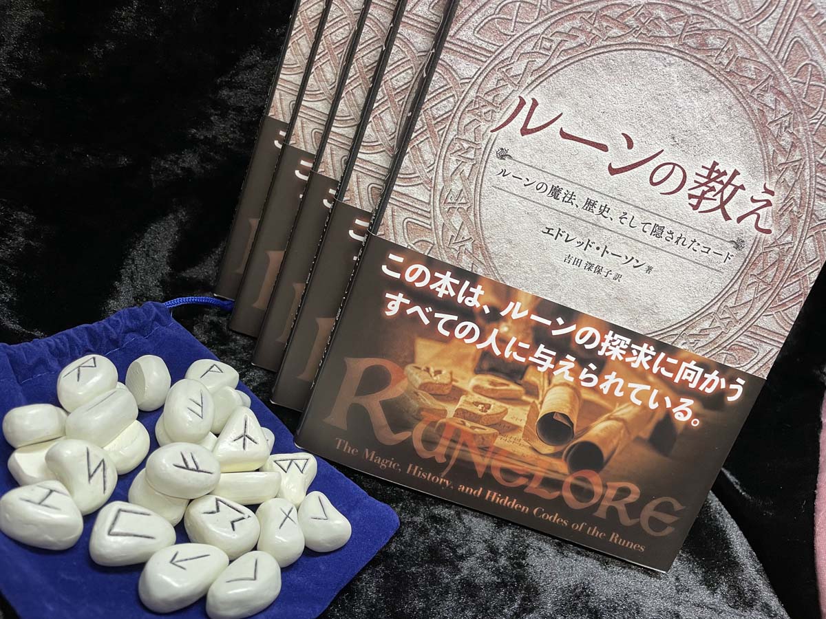 魔術堂 ルーンは占いもできてお守りや魔術武器にもなる万能オカルトグッズの一つ 24文字のエルダーフサルクなら 24人の心強い 神々 或いはデンジャラスな戦友たちが一緒にいるようで心強い限りです T Co I84c8pk3mz Twitter