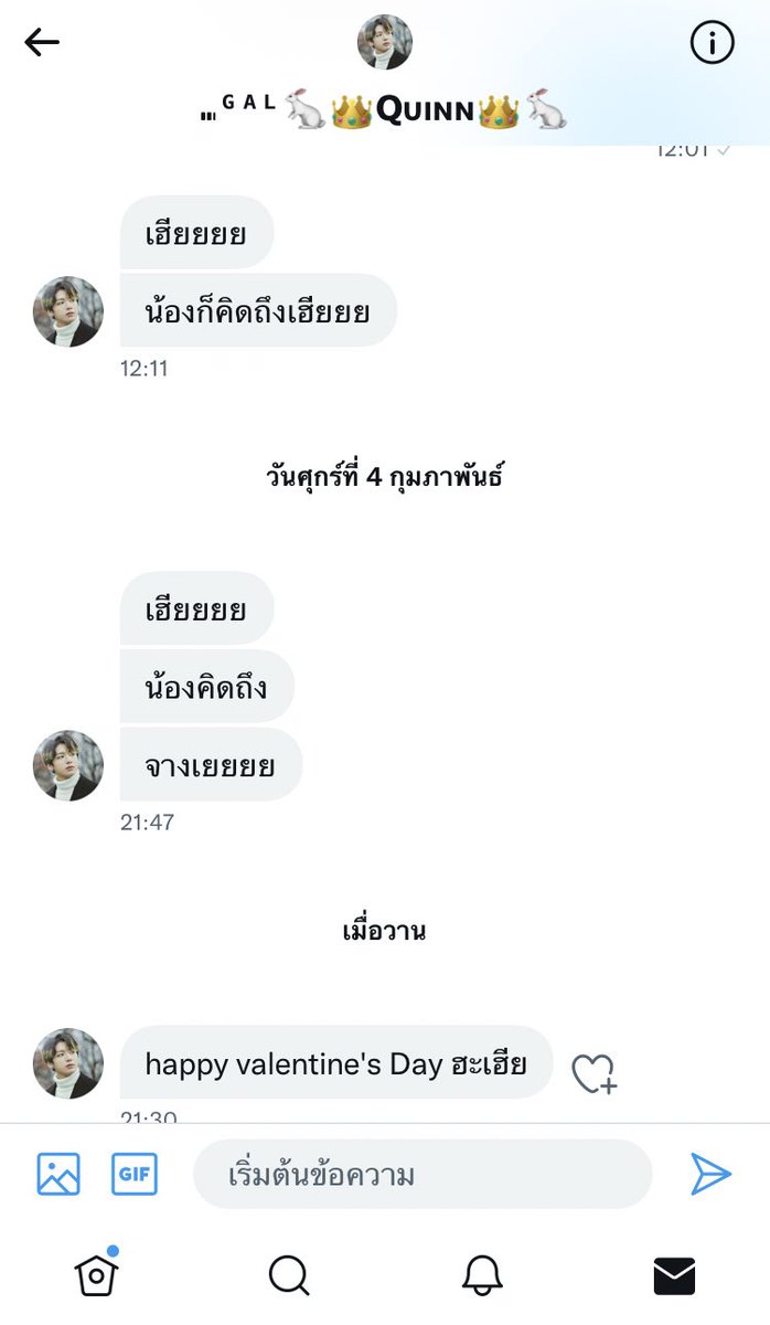 คอปเตอร์ tweet media
