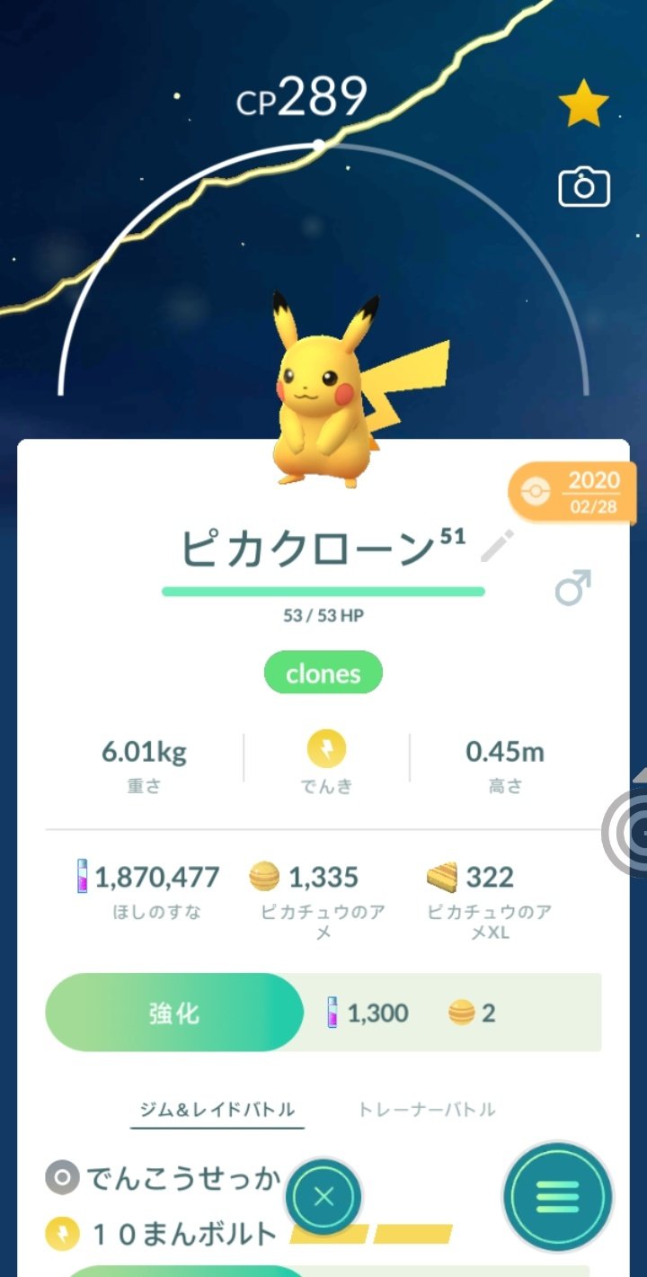𝙇𝙐𝙉𝘼 Clone Pikachu And Blastoise Getting A Clone Venusaur And Charizard Soon ポケモンgo Pokemongo Pokemongo Pokemongoapp Pokemongoapp Clonevenusaur Clonepikachu Clonepokemon Clonepokemon T Co Pywpgyn6jx 𝙇𝙐𝙉𝘼 Clone Pikachu And Blastoise Getting A Clone Venusaur And Charizard Soon ポケモンgo Pokemongo Pokemongo Pokemongoapp Pokemongoapp Clonevenusaur Clonepikachu Clonepokemon Clonepokemon T Co Pywpgyn6jx