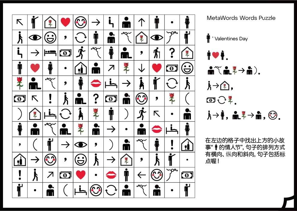 MetaWordsNFT's tweet photo. It’s said that how long you take to locate the MetaWords Love Story in this puzzle is the time you need to find your true love. And it takes me… 10 seconds! (Tips: try diagonal and pay attention to punctuation) How about you? #MetaWordsLoveStory https://t.co/YnzwQViGL1