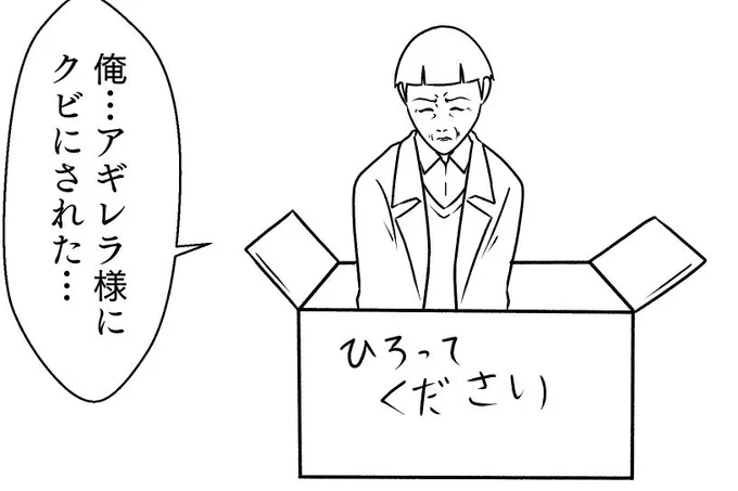 進捗
しおしおフリオ 