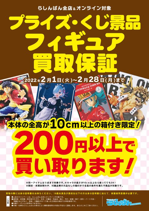 A List Of Tweets Where らしんばん小倉店 中古買取販売 平日12時 時 土日 祝11時 時まで営業中 Was Sent As あるあるcity 3 Whotwi Graphical Twitter Analysis