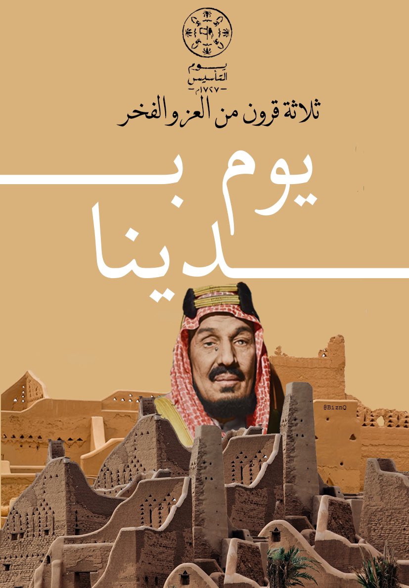 biznQ's tweet photo. اول تصميم لي لـ #يوم_التاسيس وقاعد اشتغل على الباقي 🤓🤍. https://t.co/QJC03WRiJ6