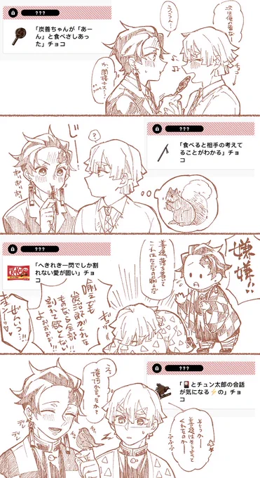 🎴⚡️🍫落書き後半です✨✨
炭善ちゃんがいたら毎日バレンタインだから遅刻してないしてない!←

沢山かわいい🎴⚡️ちゃんや暖かいメッセージを本当にありがとうございました!🙏🥰💕✨ 