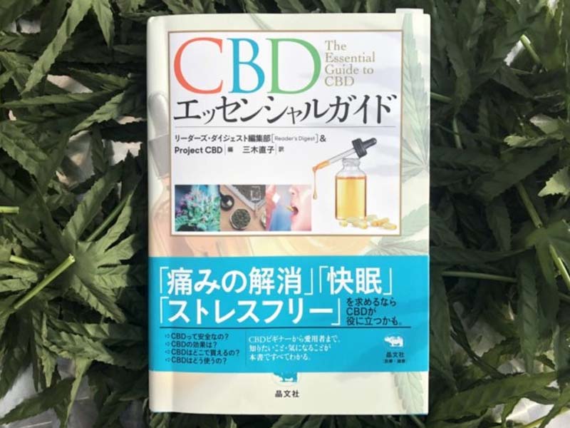 manana_kkkane's tweet image. 僕が読んだCBD関連の書籍、今回は #CBDエッセンシャルガイド #マニャーナ #CBDDispensary を名乗るからには 日々勉強の毎日 #キセキアタリマエ の #CBD の効能の素晴らしさに感動、感心するものの 大麻先進国アメリカの情報を見ていると、日本ではNGなTHCの同時接種の必要性も感じます、HHCでなんとか