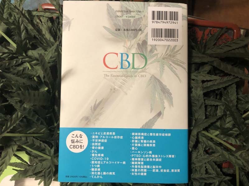 manana_kkkane's tweet image. 僕が読んだCBD関連の書籍、今回は #CBDエッセンシャルガイド #マニャーナ #CBDDispensary を名乗るからには 日々勉強の毎日 #キセキアタリマエ の #CBD の効能の素晴らしさに感動、感心するものの 大麻先進国アメリカの情報を見ていると、日本ではNGなTHCの同時接種の必要性も感じます、HHCでなんとか