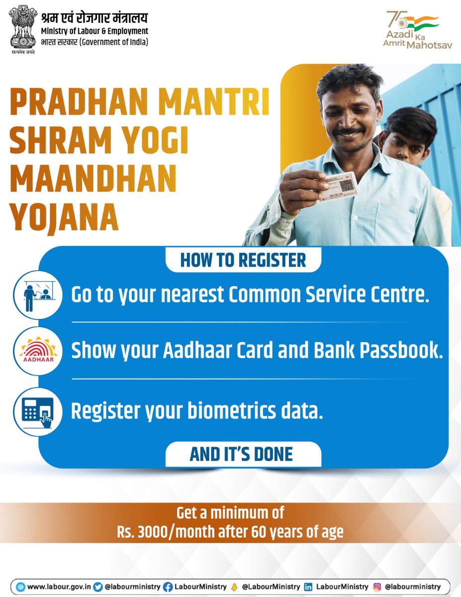 Ministry of Labour & Employment, GoI (@labourministry) on Twitter photo How to register for Pradhan Mantri Shram Yogi Maandhan Yojana.
For more information log on to- maandhan.in
#AmritMahotsav
<a href="/byadavbjp/">Bhupender Yadav</a> <a href="/Rameswar_Teli/">Rameswar Teli</a> <a href="/AmritMahotsav/">Amrit Mahotsav</a> How to register for Pradhan Mantri Shram Yogi Maandhan Yojana.
For more information log on to- maandhan.in
#AmritMahotsav
<a href="/byadavbjp/">Bhupender Yadav</a> <a href="/Rameswar_Teli/">Rameswar Teli</a> <a href="/AmritMahotsav/">Amrit Mahotsav</a>