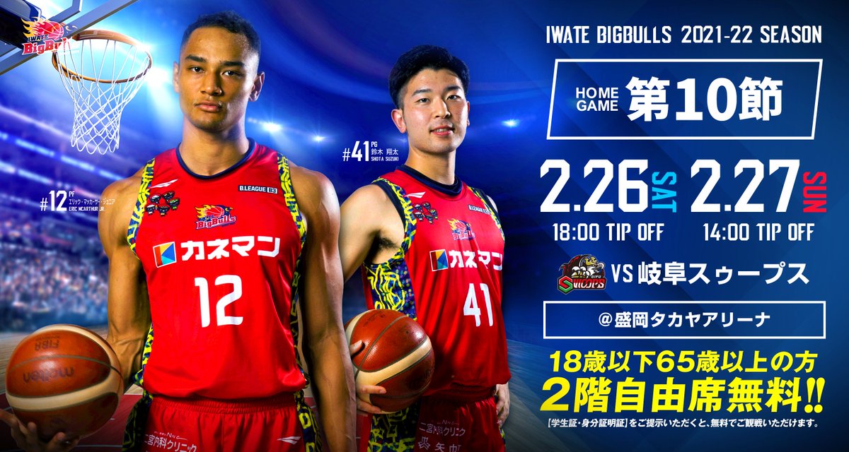 iwatebigbulls's tweet photo. 【ゲーム情報】岐阜戦　ハーフタイム出演ご紹介
https://t.co/3MYQ8qOex5

#bigbulls #biwate #岩手ビッグブルズ #ハーフタイム #Zealバトントワラーズ #岩手ビッグブルズアカデミーチアコース #KIDSDAY https://t.co/zBldWqJL7c
