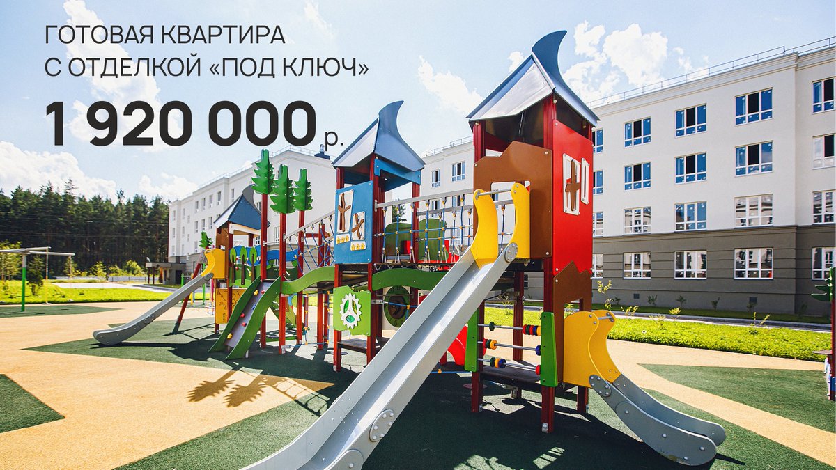 tverskoydsk's tweet photo. Уютная квартира для себя или для сдачи в аренду!
Готовая квартира с отделкой "ПОД КЛЮЧ" за 1 920 000 руб.👌🏻
📍Осталось всего 3 квартиры!
📍ЖК Медовый - квартиры комфорт класса в уютном районе от Тверского ДСК!
Дом сдан! Нет рисков!
☎Телефон отдела продаж 8-4822-75-01-10. https://t.co/BZeo92bH8A