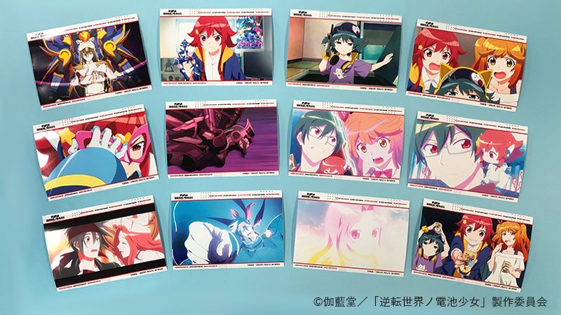 まとめ買い特価 逆転世界ノ電池少女 全巻特典 アニメ描き下ろし