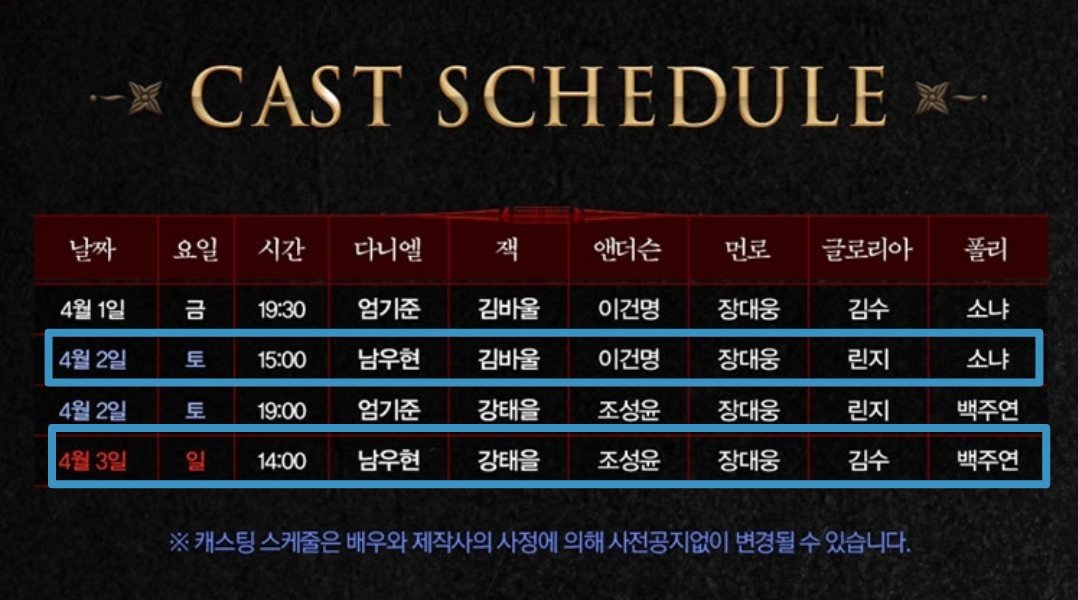 🌳🗓 Musical Jack the Ripper - 
 Anseong ticket/casting Schedule!

🎫Ticket Open: 2022.2.18 (Fri) 2:00PM KST

🌳Schedule:
1️⃣22.04.02 Saturday 🕒 3PM KST
2️⃣22.05.03 Sunday 🕑 2PM KST 

#남우현 #NAMWOOHYUN
#잭더리퍼 #JACKTHERIPPER 
#INFINITE #인피니트